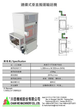 Continuous lift